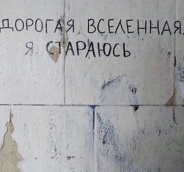 Надписи и прочая ерунда