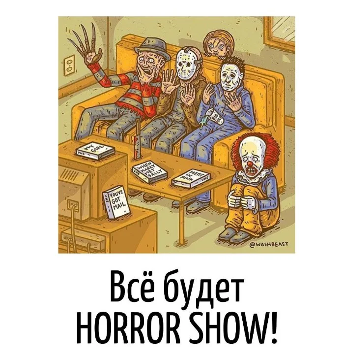 Игра слов #105