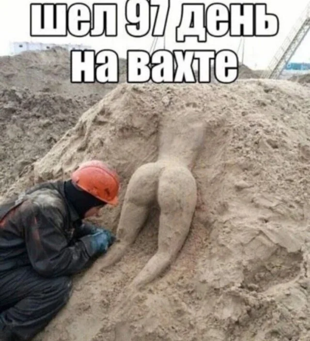 Поднять настроение