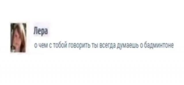 Смешные скрины из соцсетей #99 Смешные скрины из соцсетей #99