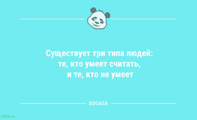 Анекдоты дня: «Состоялся в жизни — это когда…» Анекдоты дня: «Состоялся в жизни — это когда…»