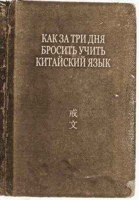 Библиотека сумасшедшего профессора 5