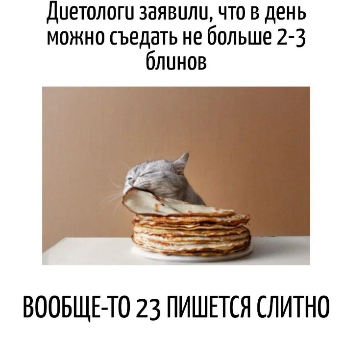 Игра слов #103 Игра слов #103