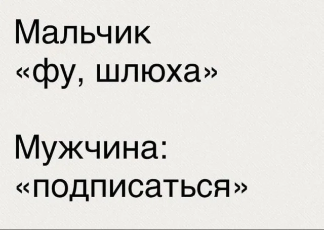 Мемасы для взрослых