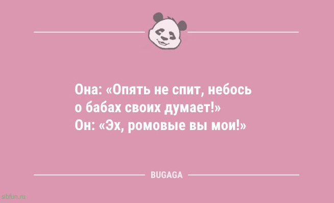 Анекдоты для отличного настроения: «Жизнь — это миг между…» 
