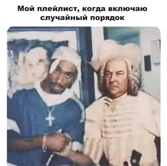 Музыкальные мемы для настоящих меломанов Музыкальные мемы для настоящих меломанов