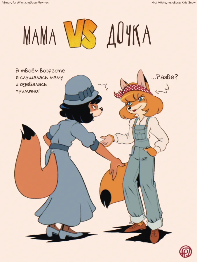 Вечная проблема: родители и дети