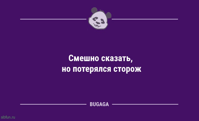 Анекдоты дня: &laquo;В детском саду произошла вспышка аппетита!&raquo; 