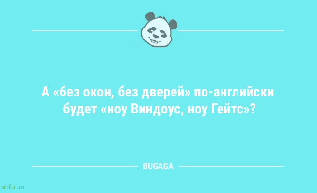 Анекдоты дня: «Состоялся в жизни — это когда…» Анекдоты дня: «Состоялся в жизни — это когда…»
