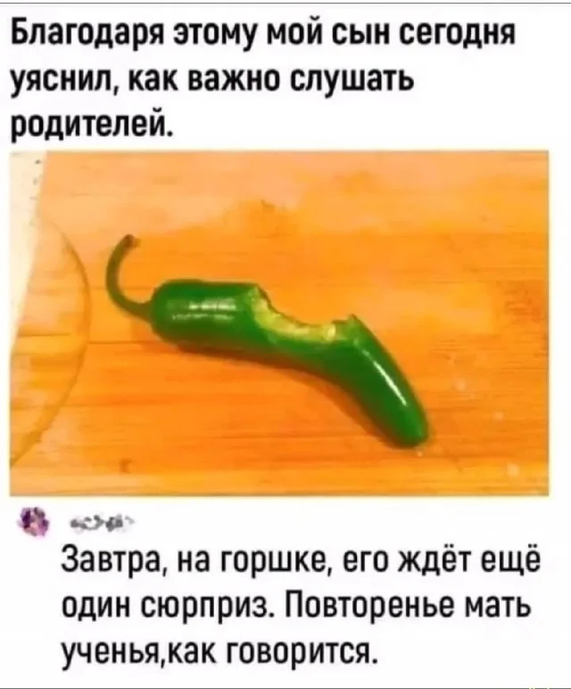 Поднять настроение