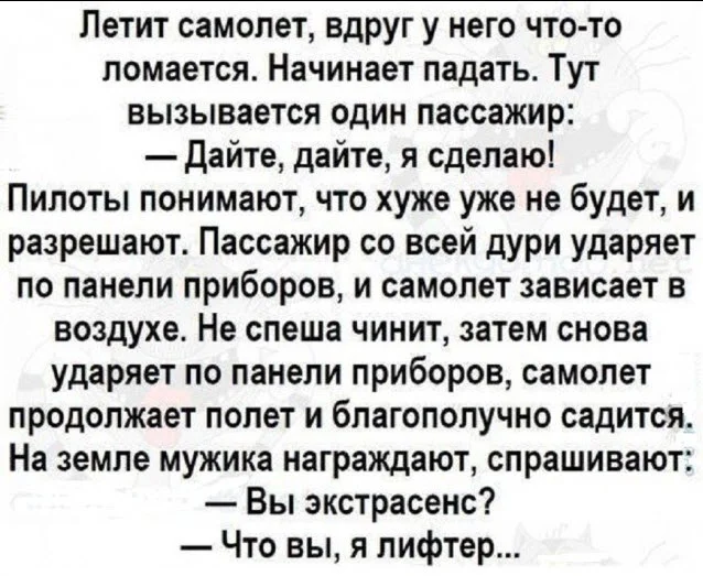 Баянистые приколы