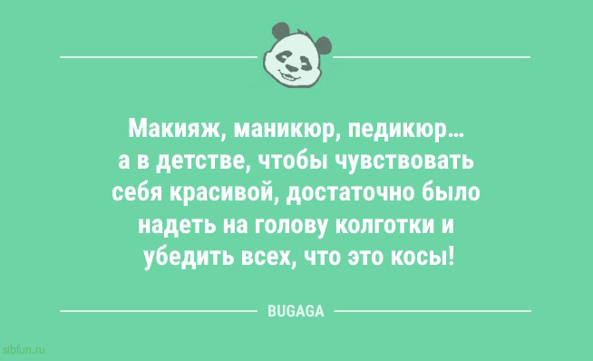 Новые анекдоты в конце недели: «Оказывается, если начать баловать внутреннего ребёнка…» Новые анекдоты в конце недели: «Оказывается, если начать баловать внутреннего ребёнка…»
