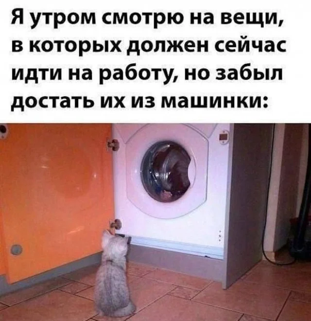 Поднять настроение