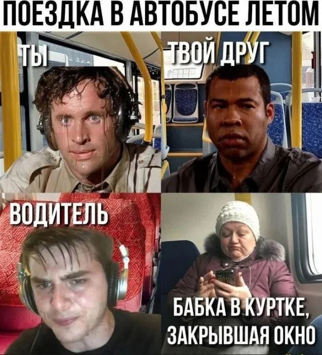 Поднять настроение