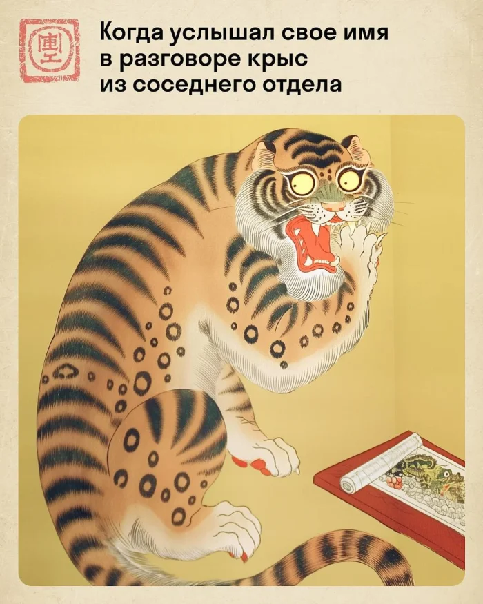 Офисные будни тигра в стиле укиё-э: смешно и стильно