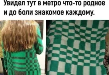Поднять настроение