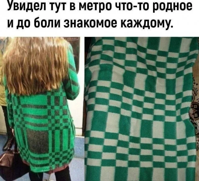 Поднять настроение