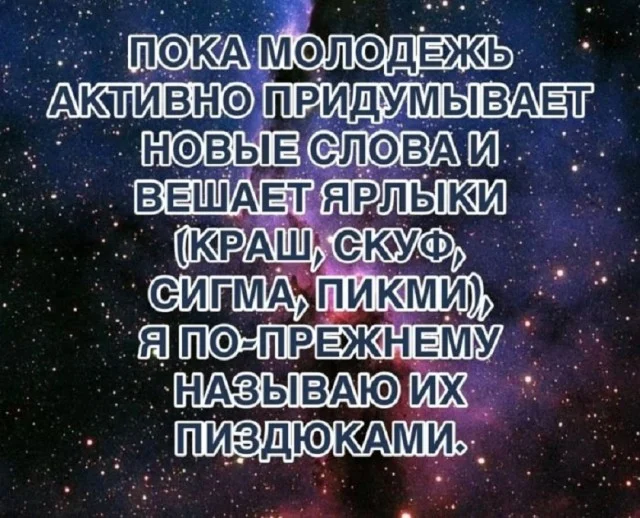 Крутой и актуальный юмор