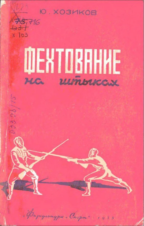 Библиотека сумасшедшего профессора 5