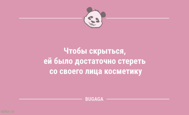 Анекдоты для отличного настроения: «Жизнь — это миг между…» 