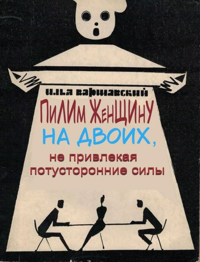 Библиотека сумасшедшего профессора 5