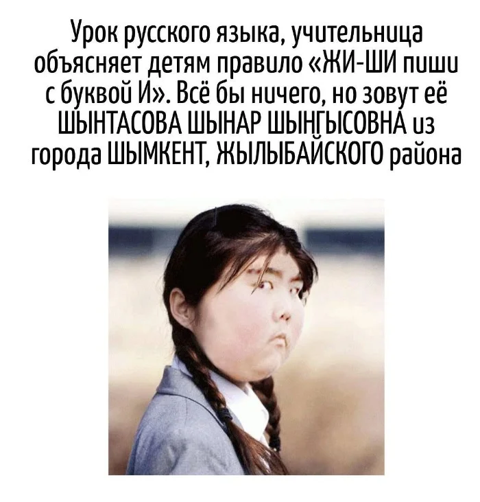 Игра слов #102 Игра слов #102