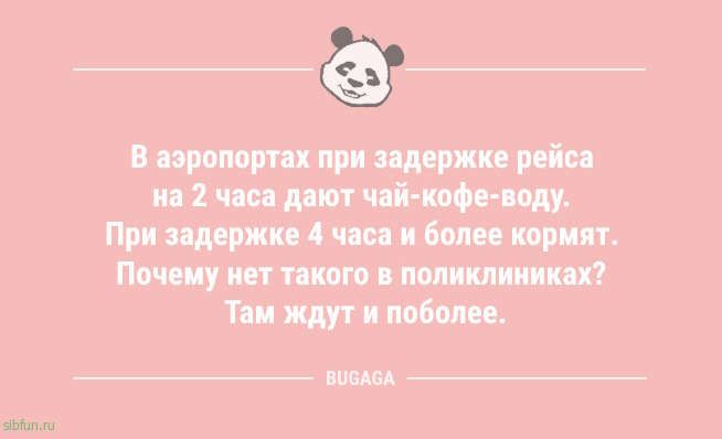 Анекдоты для настроения: «С каждым годом всё больше граждан проводят лето…» Анекдоты для настроения: «С каждым годом всё больше граждан проводят лето…»
