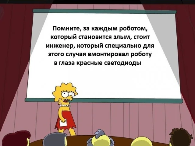 Юмор про Искусственный Интеллект