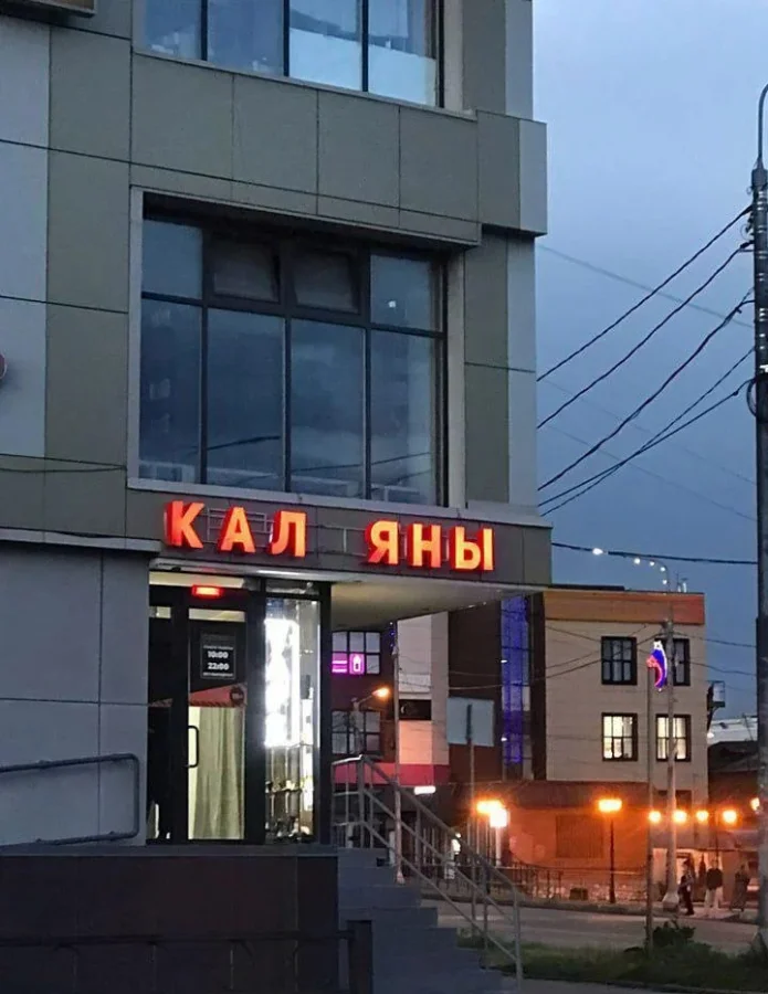 Юморно и точка