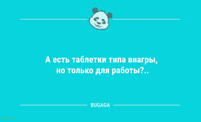 Смешные анекдоты для всех: «Скоро уже осенняя депрессия…» 