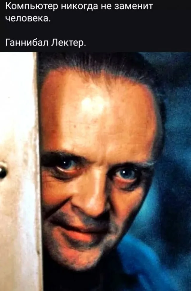 Юмор про Искусственный Интеллект