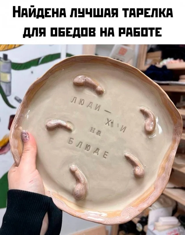 Деградируем по полной