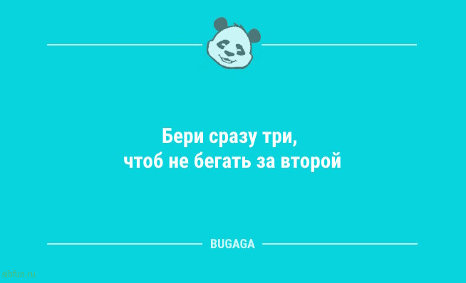 Смешные анекдоты для всех: «Скоро уже осенняя депрессия…» 