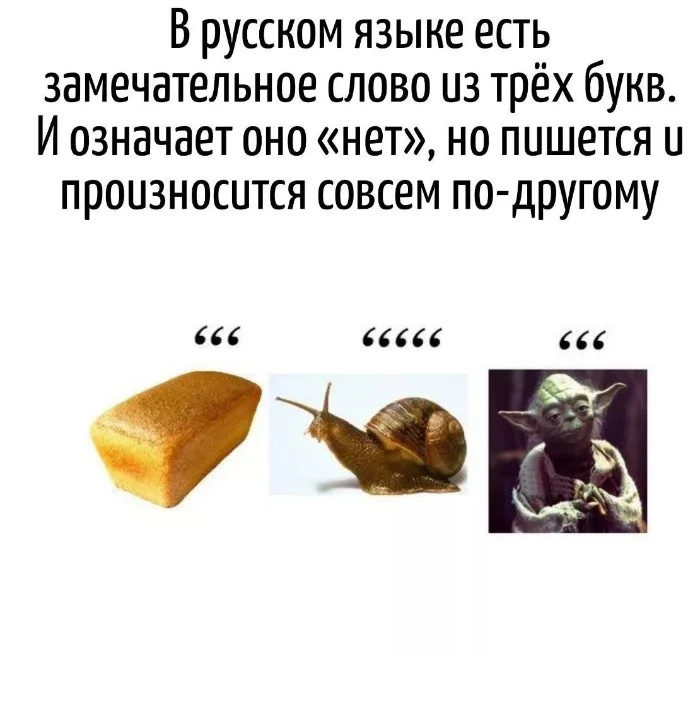 Игра слов #105