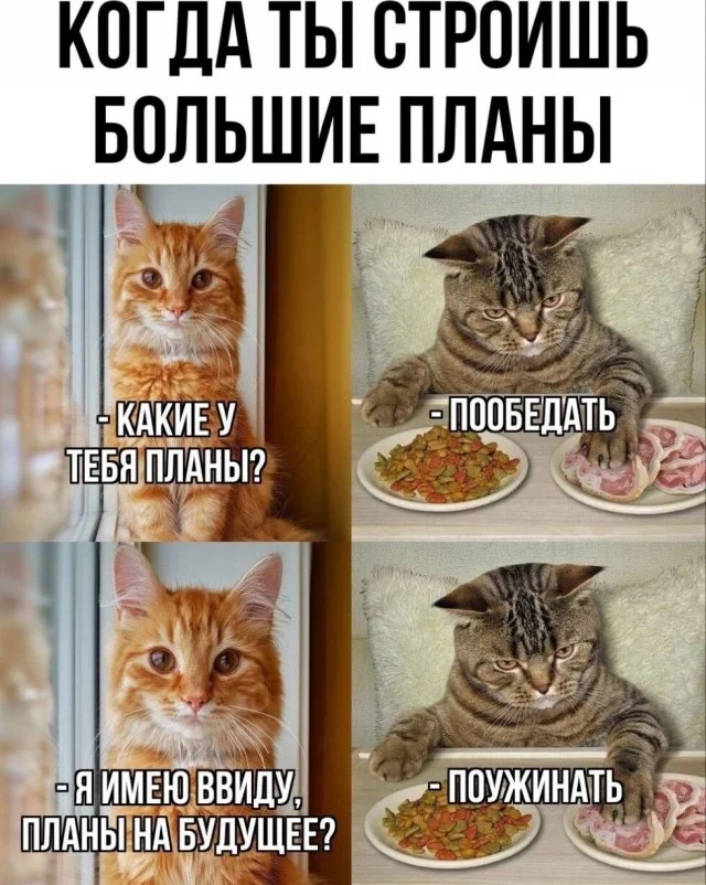 Поднять настроение