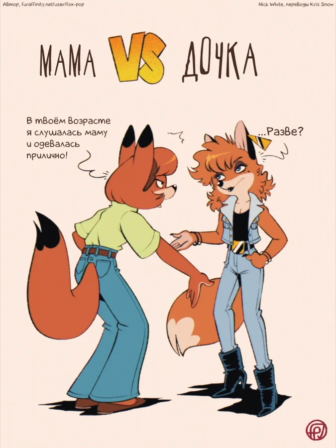 Вечная проблема: родители и дети