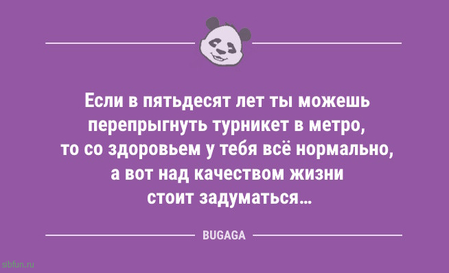 Свежие анекдоты: «Люблю вставать рано утром…» Свежие анекдоты: «Люблю вставать рано утром…»