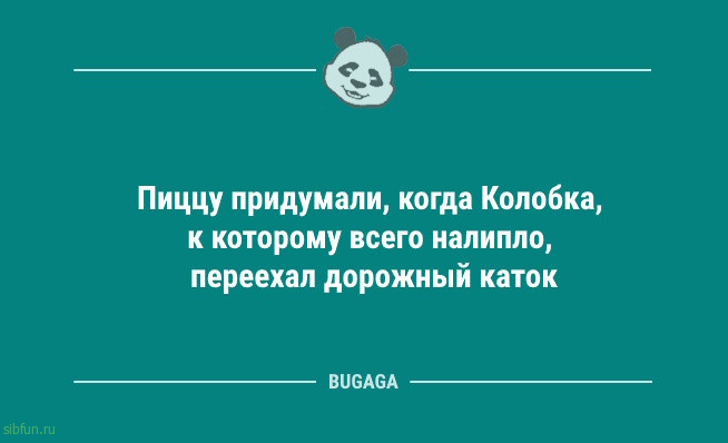 Анекдоты для всех: «Кто знает, что у нас с зоной комфорта?» 