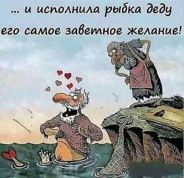 Пошло и взросла