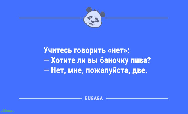Анекдоты в пятницу: «Расставляй приоритеты правильно…» Анекдоты в пятницу: «Расставляй приоритеты правильно…»