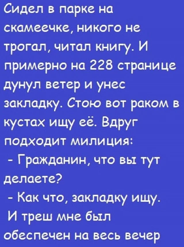 Держите свежие приколы