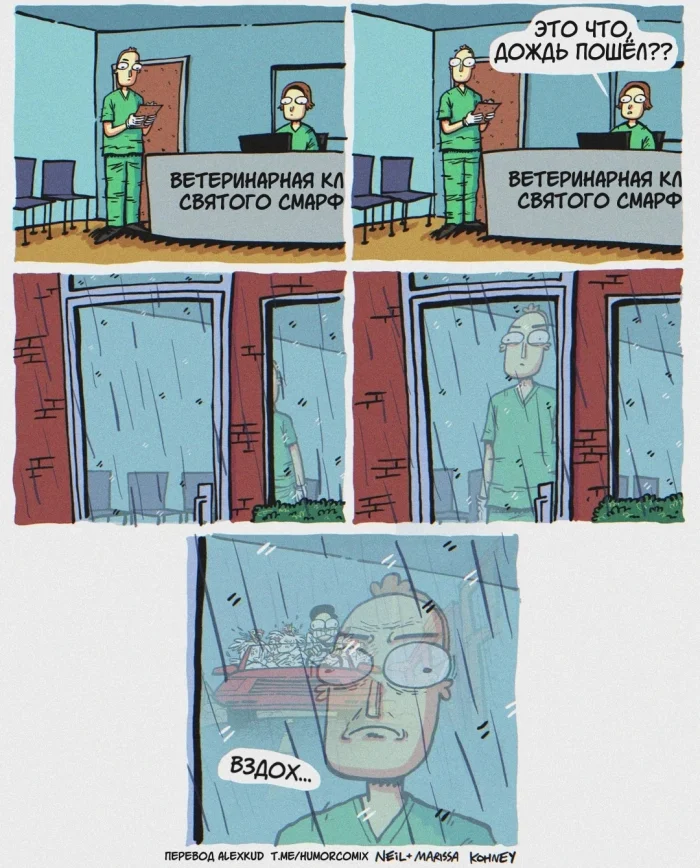 Комикс "Кабриолет цвета красного чили"