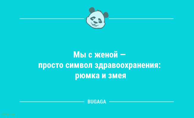 Смешные анекдоты для всех: «Скоро уже осенняя депрессия…» 