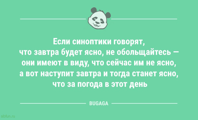 Новые анекдоты в конце недели: «Оказывается, если начать баловать внутреннего ребёнка…» Новые анекдоты в конце недели: «Оказывается, если начать баловать внутреннего ребёнка…»