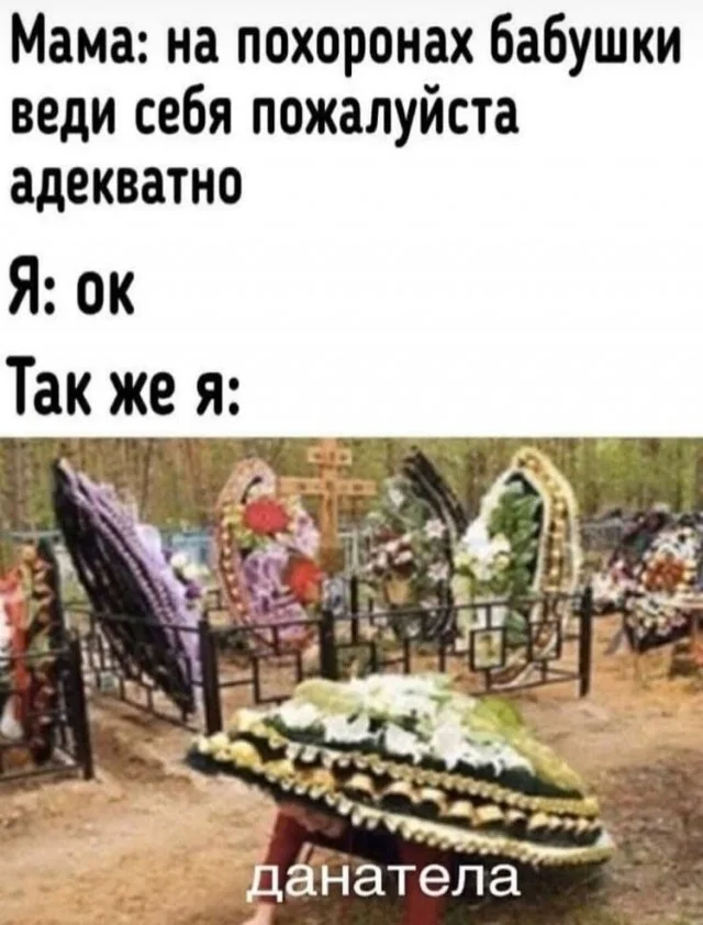 Деградируем на 100%