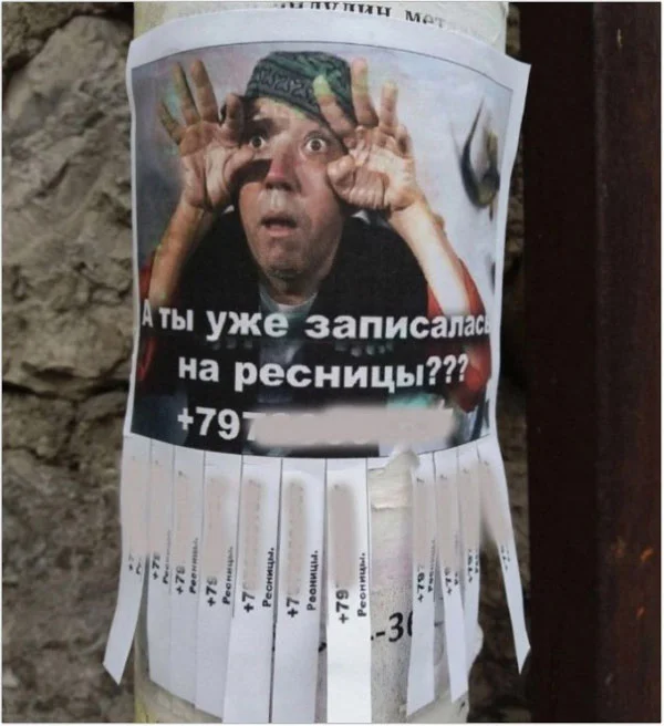 Надписи и прочая ерунда