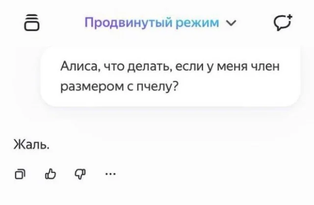 Хаха! Деградация!