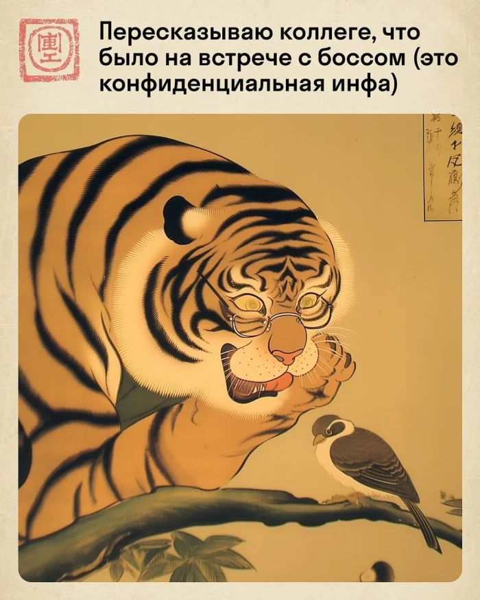 Офисные будни тигра в стиле укиё-э: смешно и стильно