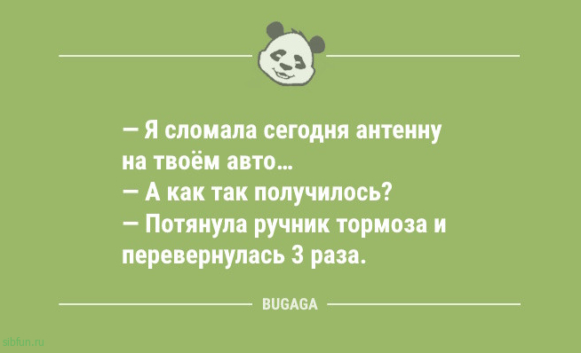 Смешные анекдоты для всех: «Драка на свадьбе так и не состоялась…» Смешные анекдоты для всех: «Драка на свадьбе так и не состоялась…»