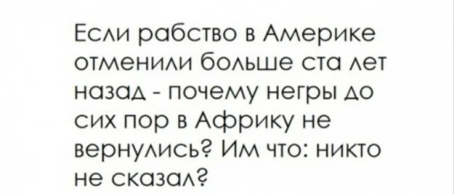 Чернявая дичь